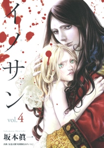 innocent-manga-volume-4-simple-213181